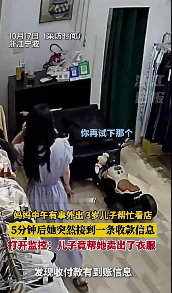 那个看似平凡的午后，一家街角服装店里，一场令人惊叹的“史上最萌销售”正在悄然上演