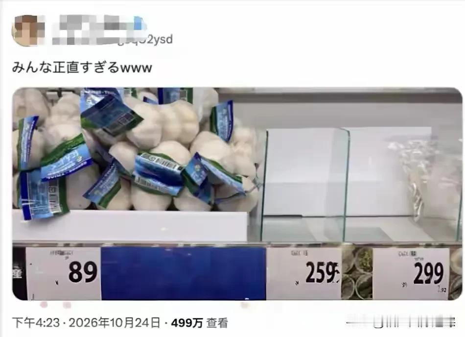 日本超市货架空了怪中国货？骗谁呢。

10月24日，一个日本网民拍了张大蒜货架的
