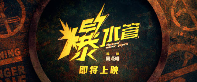 哄彭于晏睡觉的男人找到了艾伦抱着鹅出场，长春电影节上就让人眼前一亮。现在又透露和