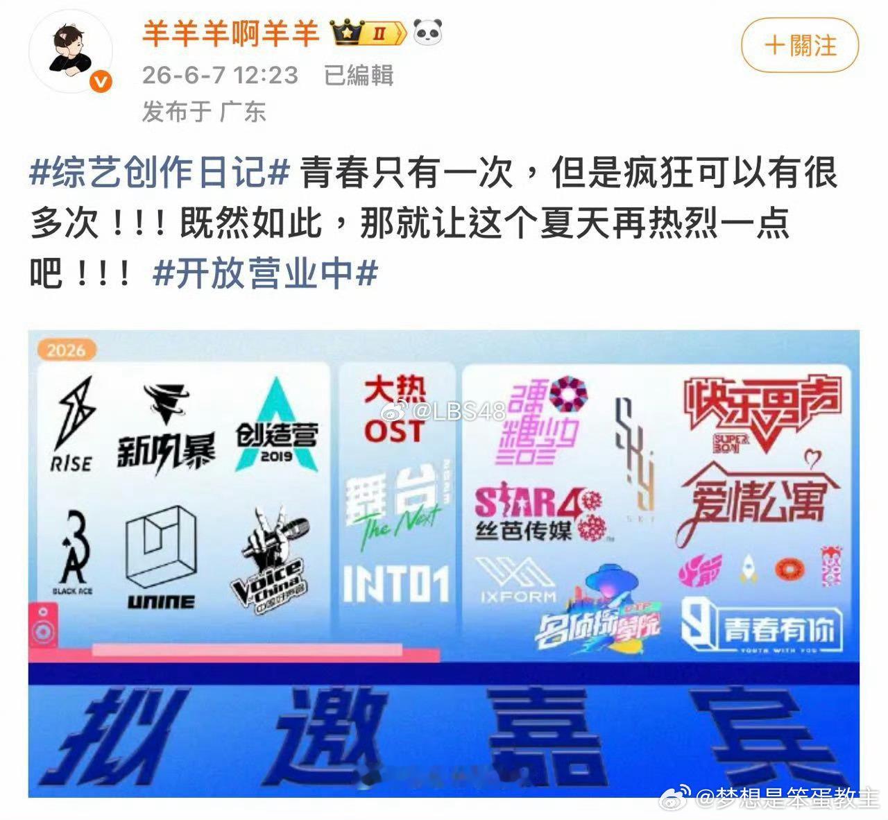 ？你最好真的能把壶全员叫回来，那个结婚的不用叫了 