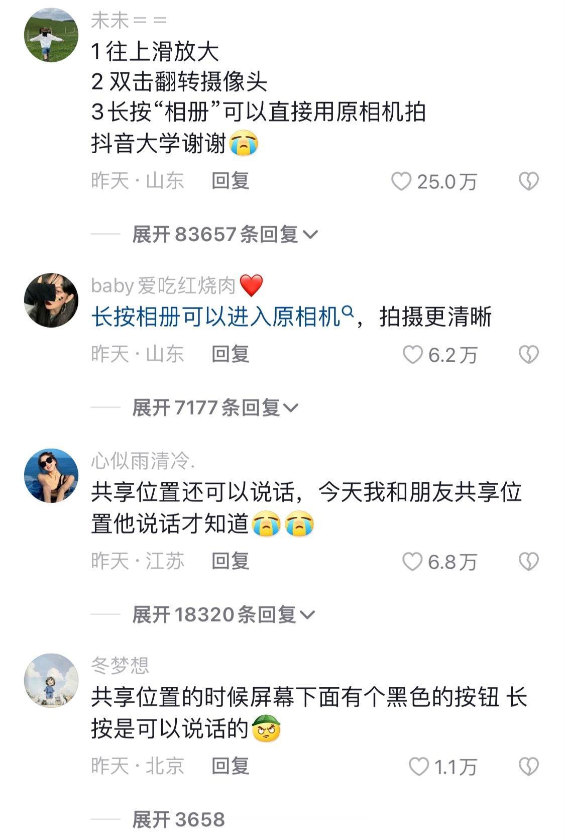 
共享位置时可以说话确实第一次知道[跪了]
学到了get✓
微信这几个功能有你之