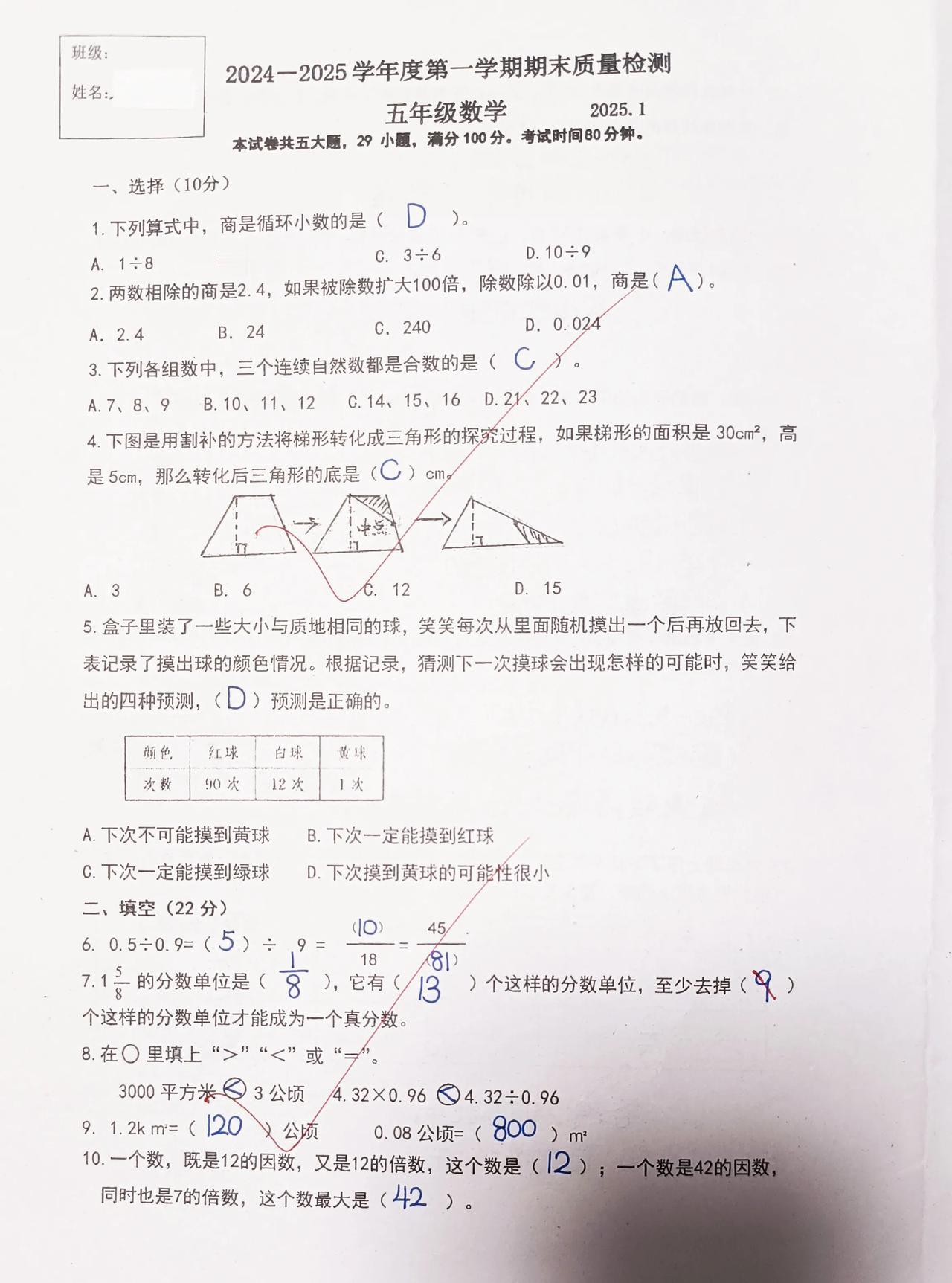 再来说数学和英语[得意]
1月9日学校的考试时间
10：20～11：40 数学