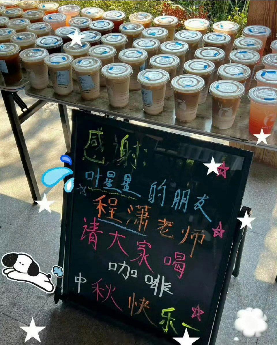 程潇请吴宣仪剧组喝咖啡，怎么两家粉丝在交流？ ​​​