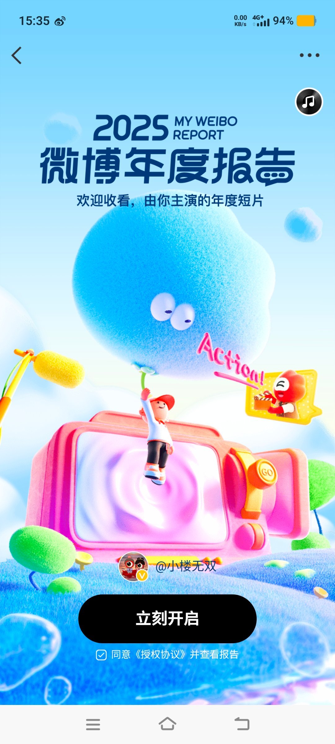 微博年度报告 说出来我自己都不信！2025我居然有360天都在微博“营业”！比上