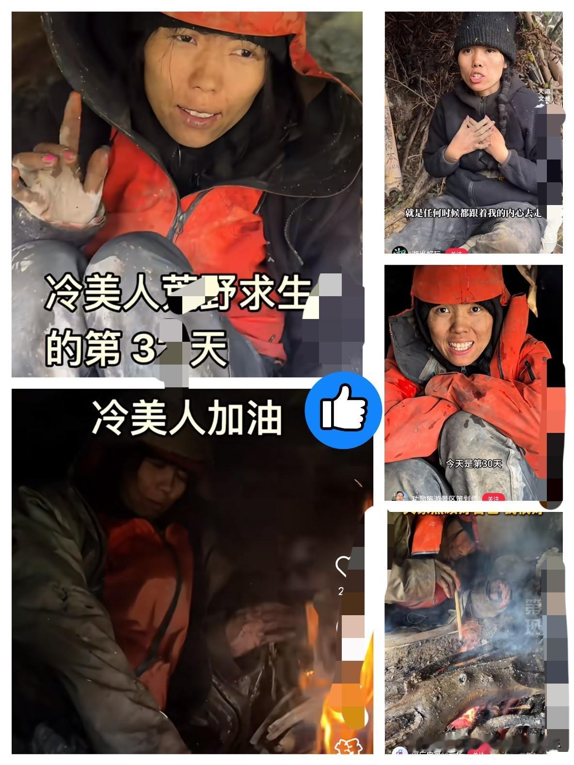 荒野求生33天！

冷美人真的快扛不住了，连赛事总策划都直言她最没可能夺冠！
