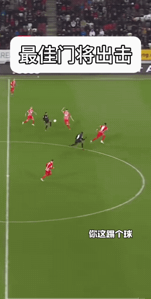 足球场上的奋不顾身。
给守门员点赞的同时，更应该给进攻方跳起的队员点赞。
守门员