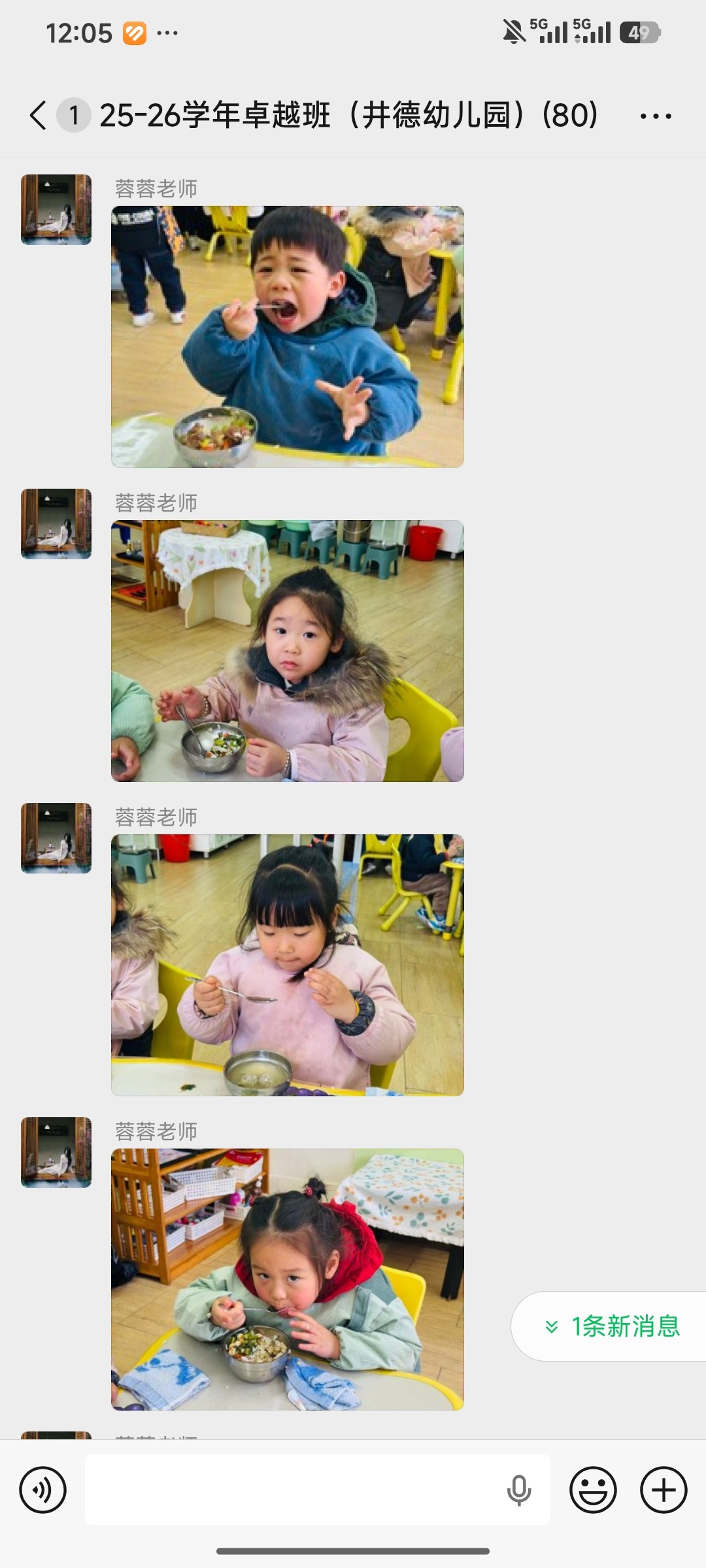 琦妙依吃兰么 前两天刚给老师说让吃慢点当别人还在愁饭吃不完的时候，她已经开始喝汤