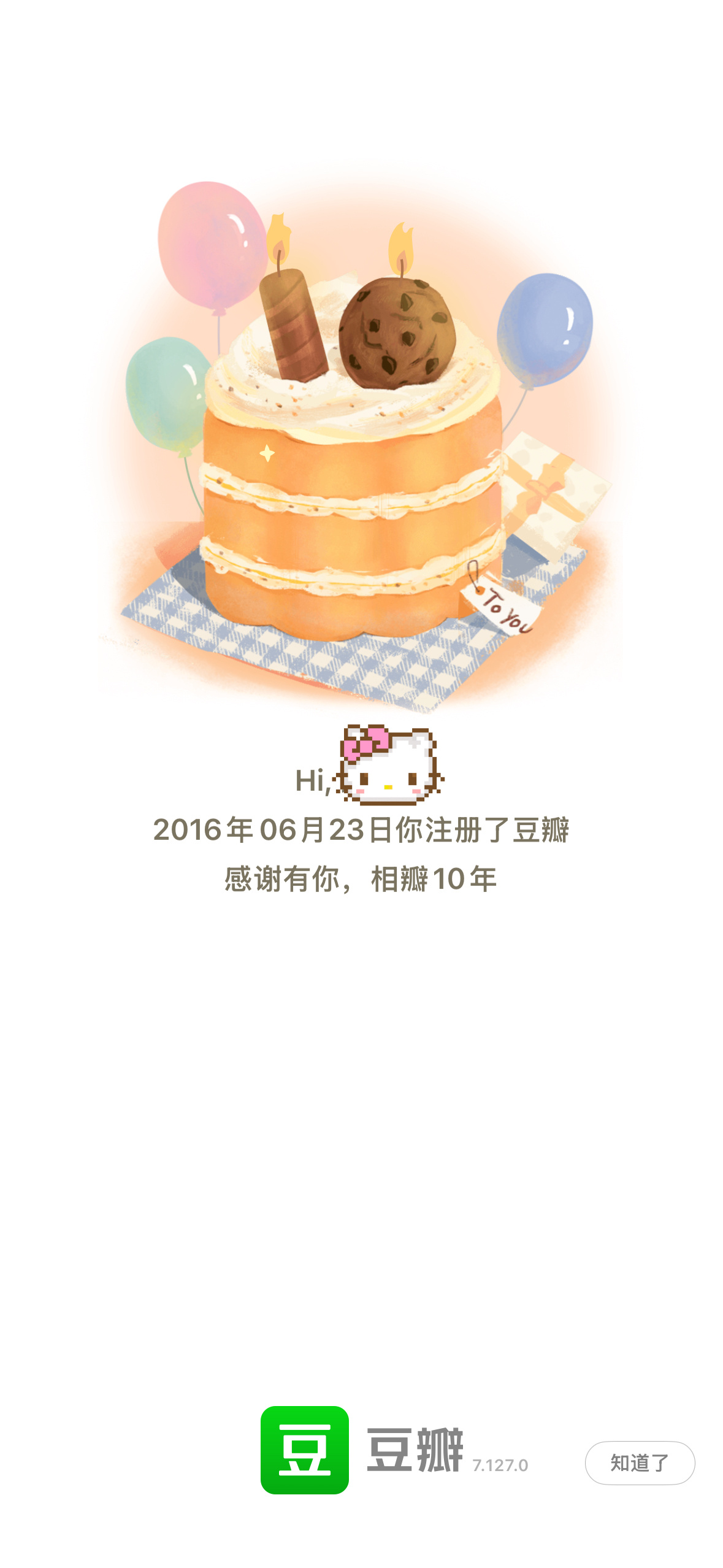 时光飞逝 