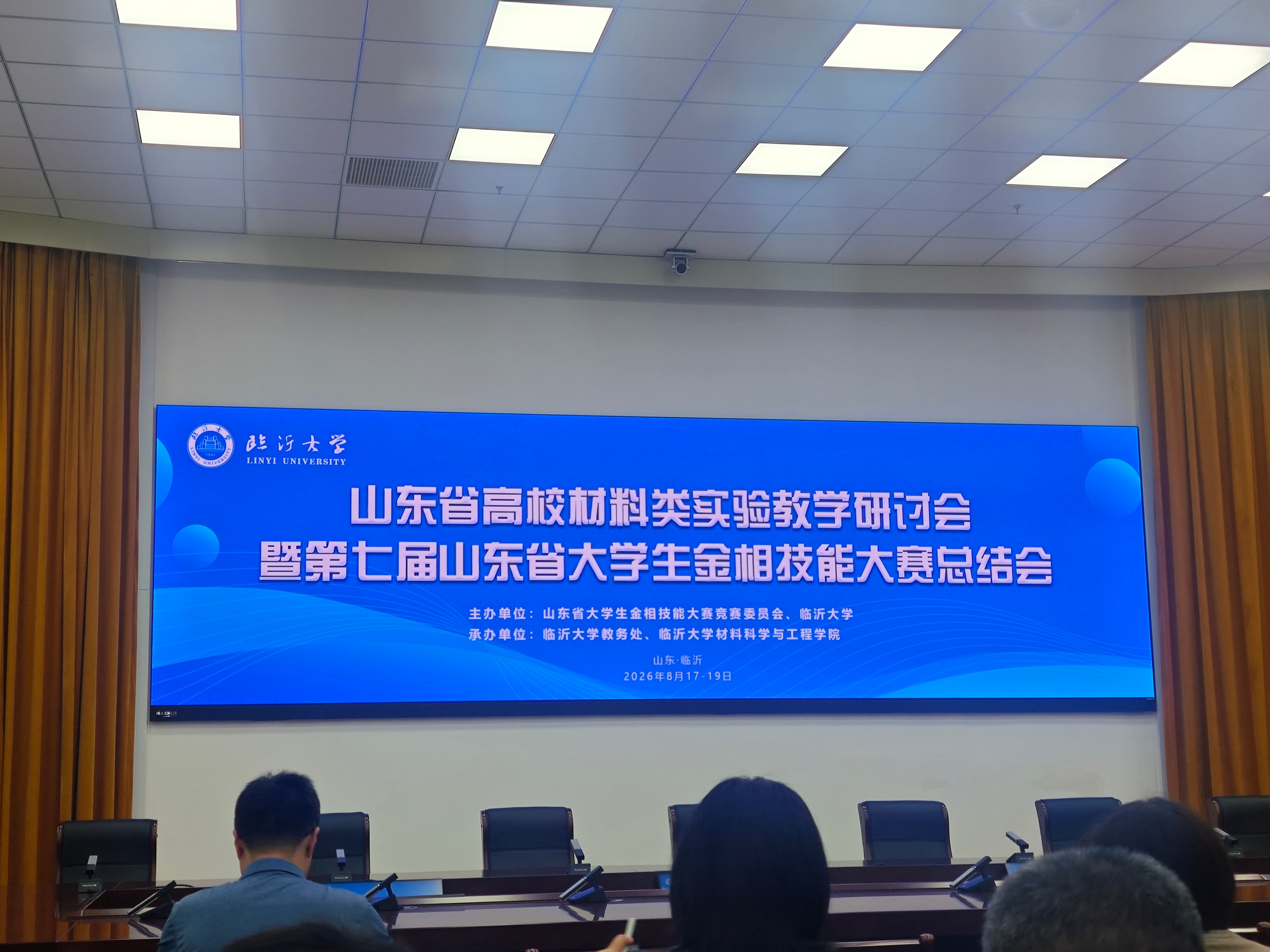日常校园v计划校园创作者计划 临沂大学是真大啊 临沂·临沂大学