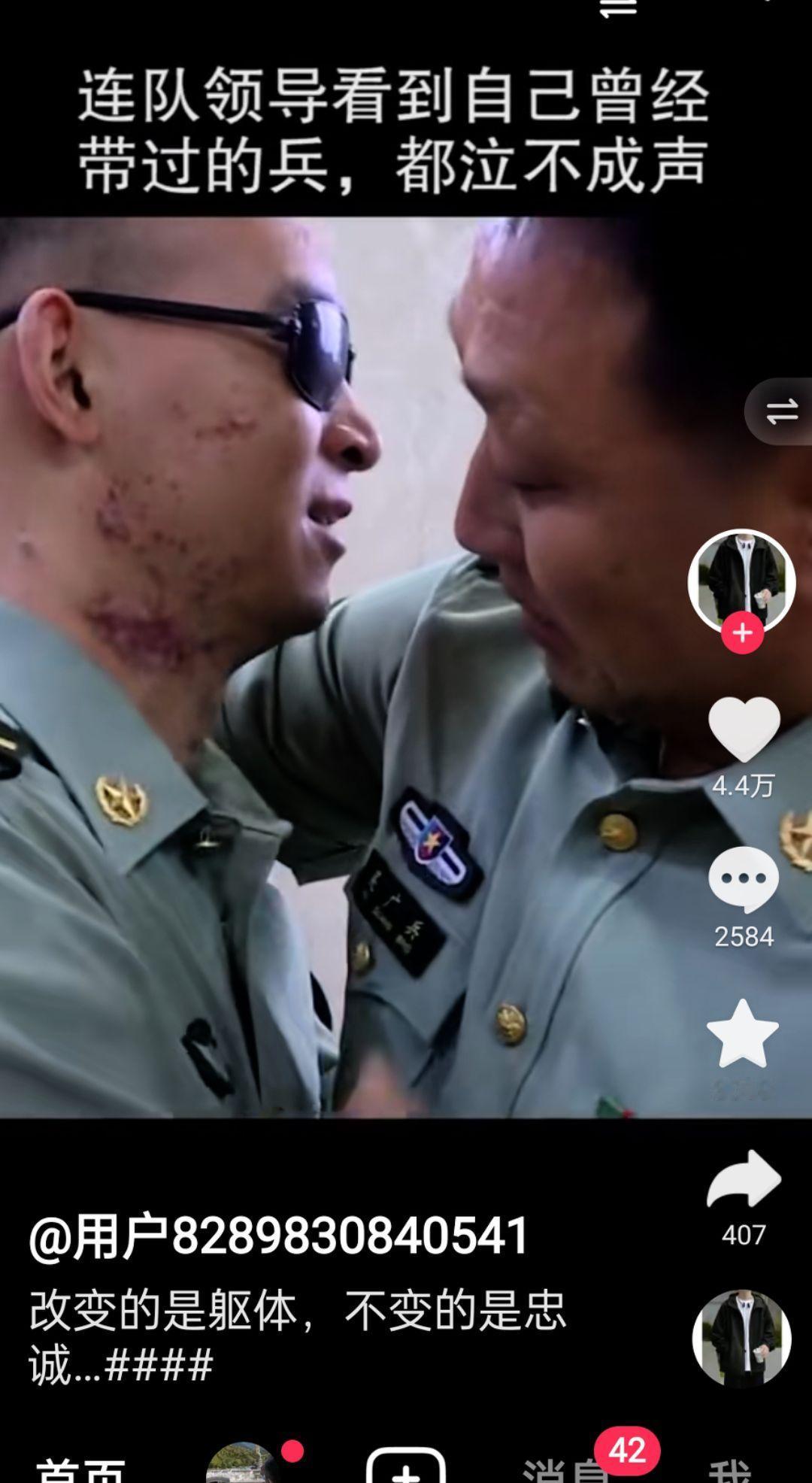 战友情！永不言弃！