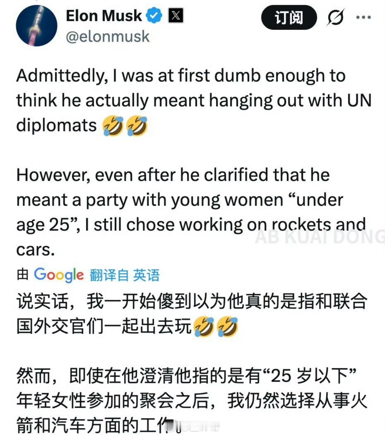 马斯克暗示克林顿盖茨等人有罪马斯克说，他天真地以为是和联合国外交官们一起去玩结果