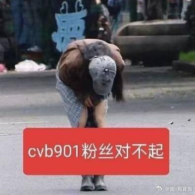 杨紫朝粉丝鞠了三次躬硅胶大妈也知道自己太坏了啊 