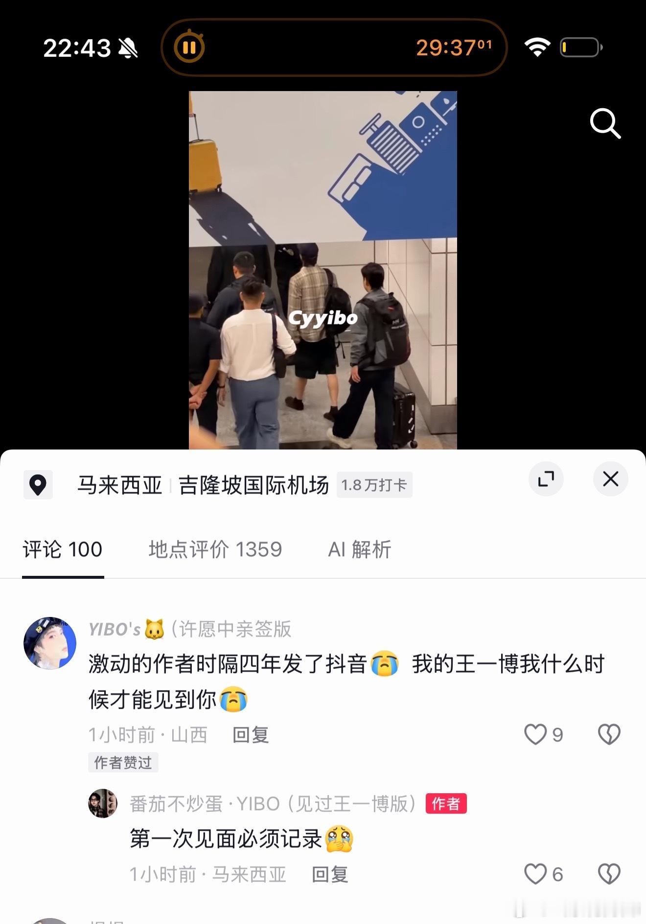 [捂嘴哭]有时候真的会被ibo 的爱感动，见到了心心念念的那个人 ​​​