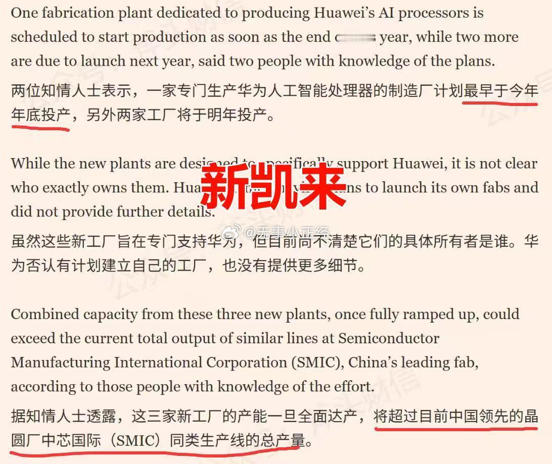 半导体是因为这个涨？ ​​​