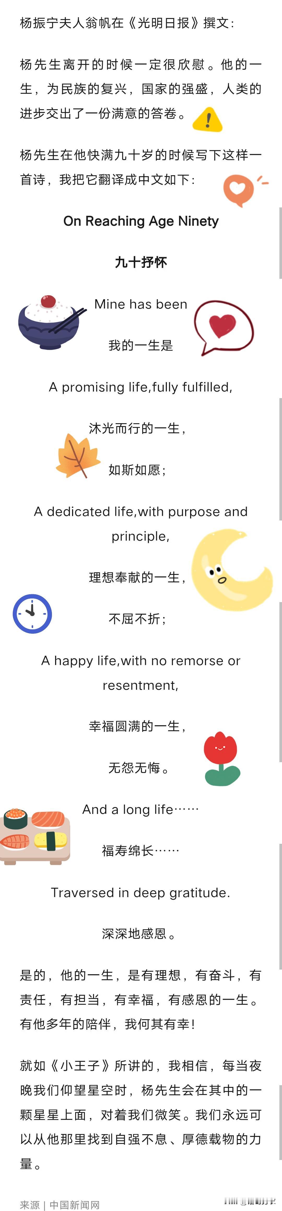 翁帆的这篇悼文，倒是简短而不失深意。说实在的超出了想象，本以为是要发万字长文的。