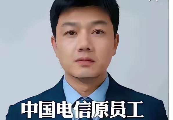 电信员工实名举报这事，我看完脊背发凉。
凉的并非三千八百万。钱在央企账上不算大数