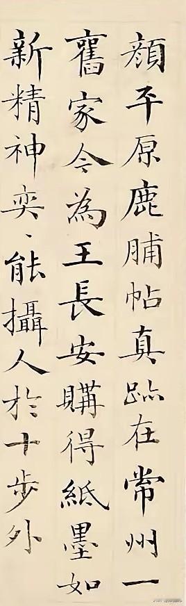 清代书家梁同书写《颜平原鹿脯帖》的旧事，他72岁那年拿到友人藏的颜真卿残帖拓本，