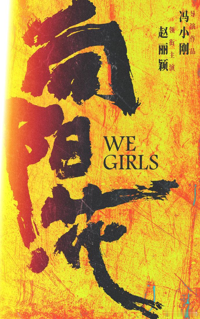 【影讯】#电影向阳花概念海报#7月22日，电影《向阳花》公开概念海报并首次官宣阵
