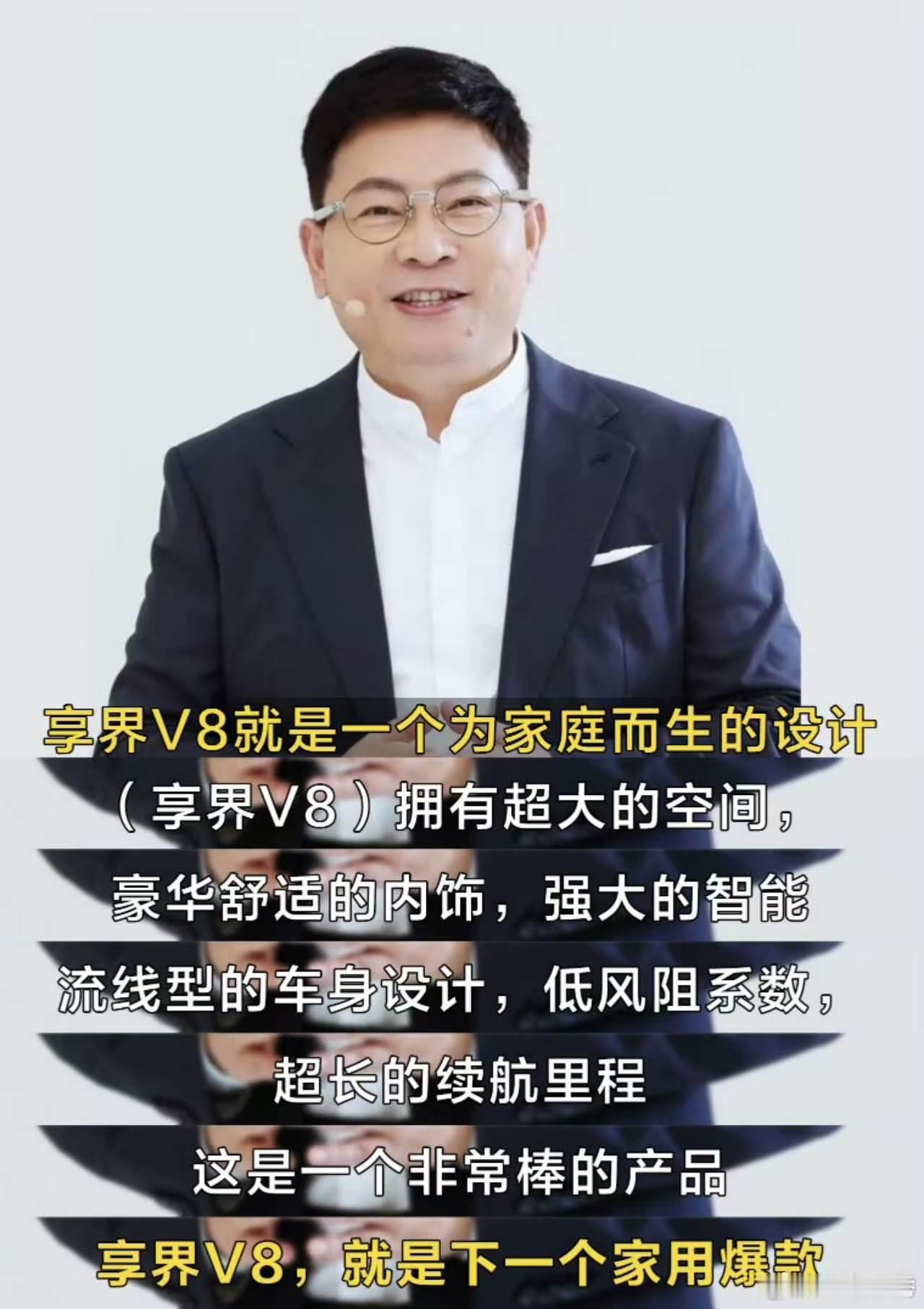 享界V8将于9月28日开启预订余承东称享界V8是下一个家用爆款 最近车友圈都在聊