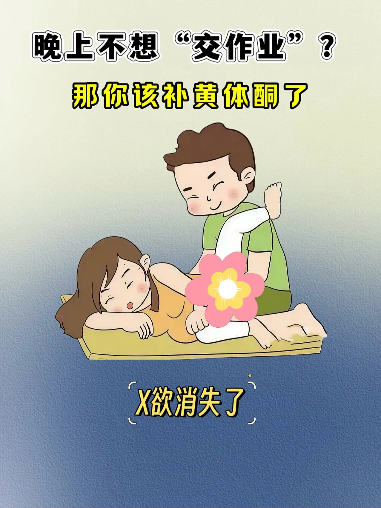 震惊了姊妹们！第一次知道黄体酮对我们有多么重要，建议女生把奶茶都换成它...