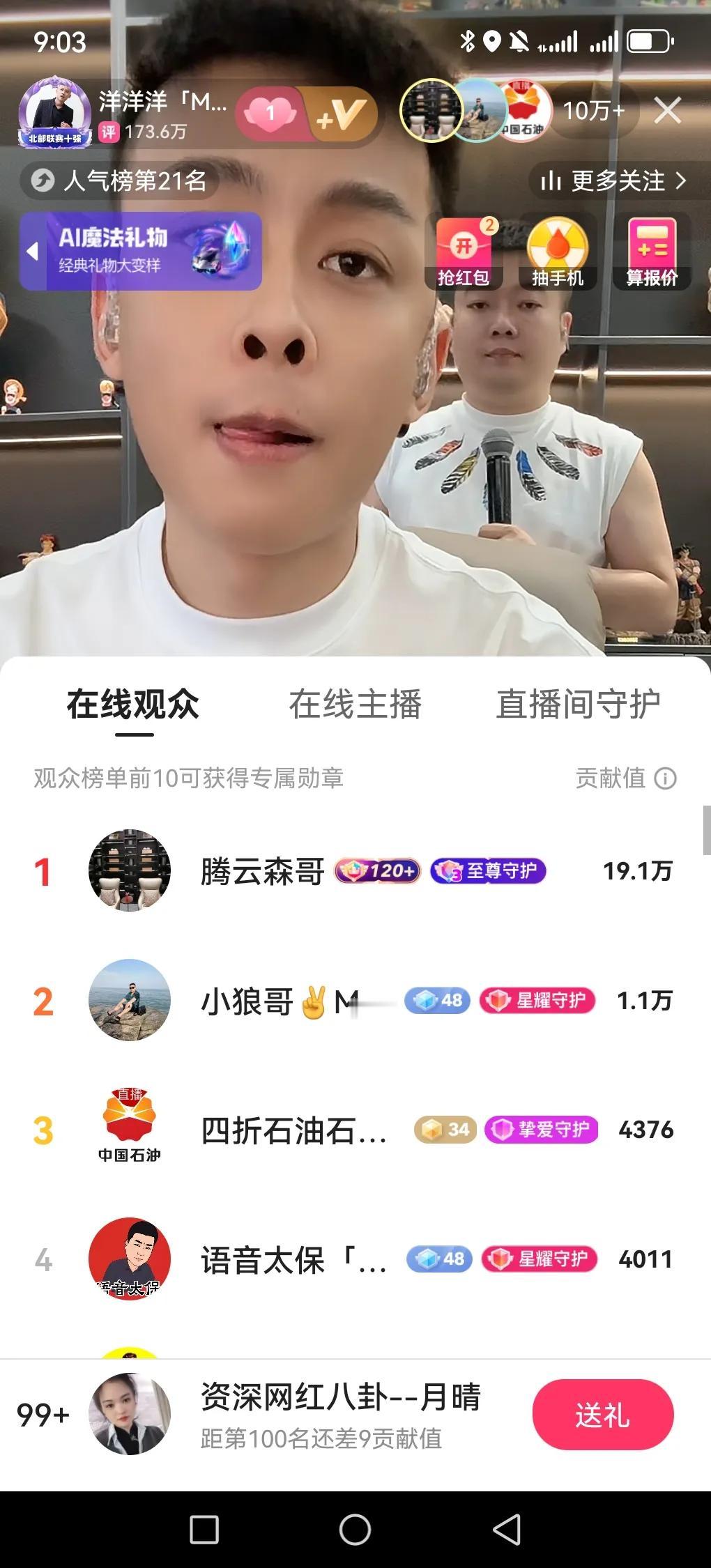 洋洋洋在直播间透露想签约我一年给我五千万！谁签的动。并在直播间大骂达摩，说达摩只