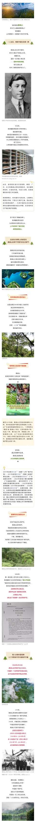 为什么是鼎湖山鼎湖山为何能拿下“中国第一个自然保护区”头衔～鼎湖山解锁自然生态之