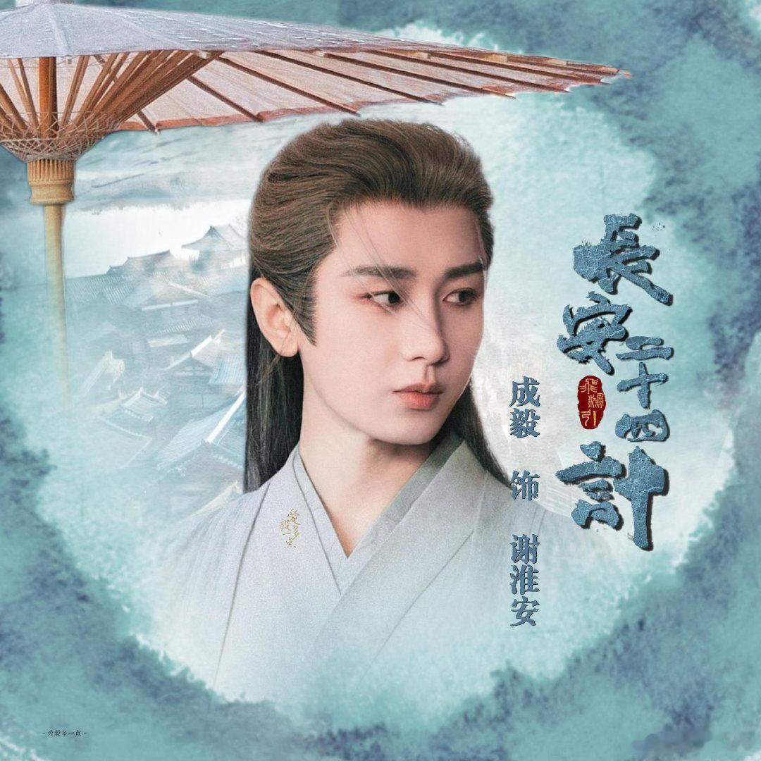 宝洁身体洗护代言人成毅cy成毅狩谎​成毅脚踏实地追逐演员梦想，一点点兑现心中期许