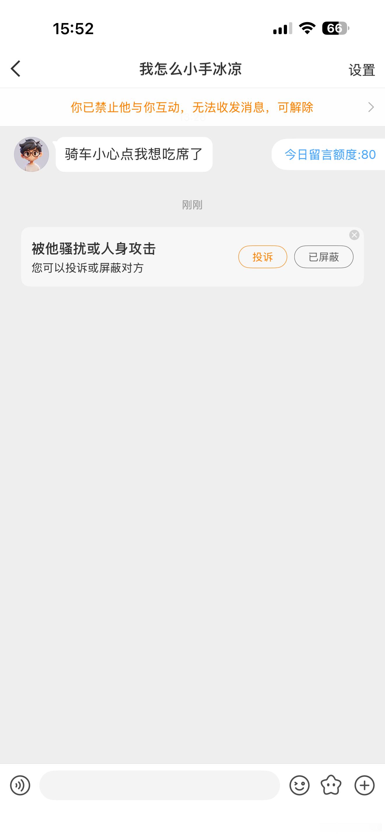 雷霆球迷或者SGA球迷就这？骂完人就拉黑？有本事跟我对喷啊！雷霆3比2马刺
