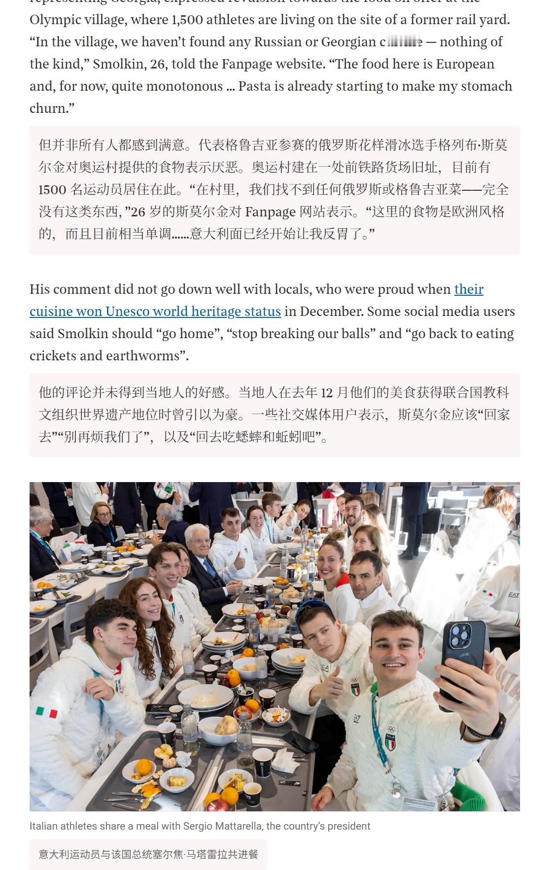 🔻花样滑冰运动员格列布·斯莫尔金在谈到 2026 年米兰—科尔蒂纳冬奥会上为运