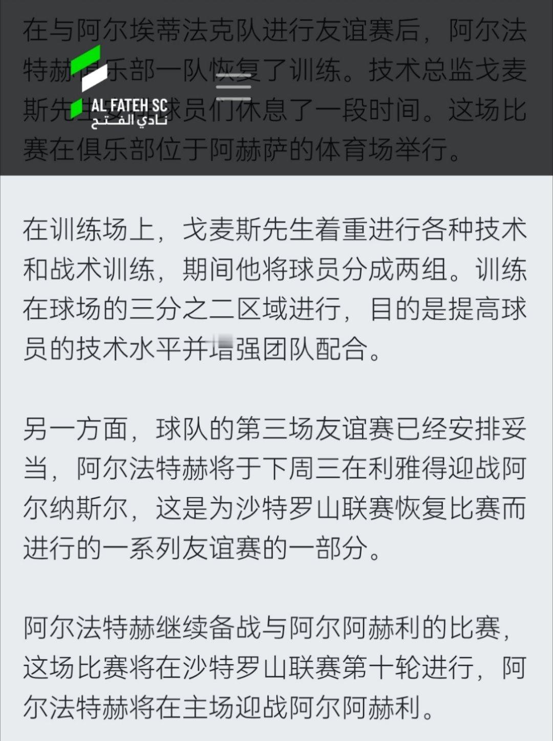 C罗和利雅得 哈萨征服官网宣布周三将在利雅得进行和利雅得胜利的友谊赛。 
