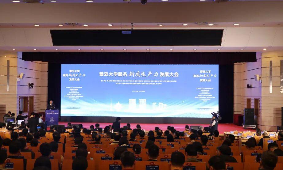 3月27日，青岛大学服务新质生产力发展大会在国际学术交流中心启幕。大会集中签署了