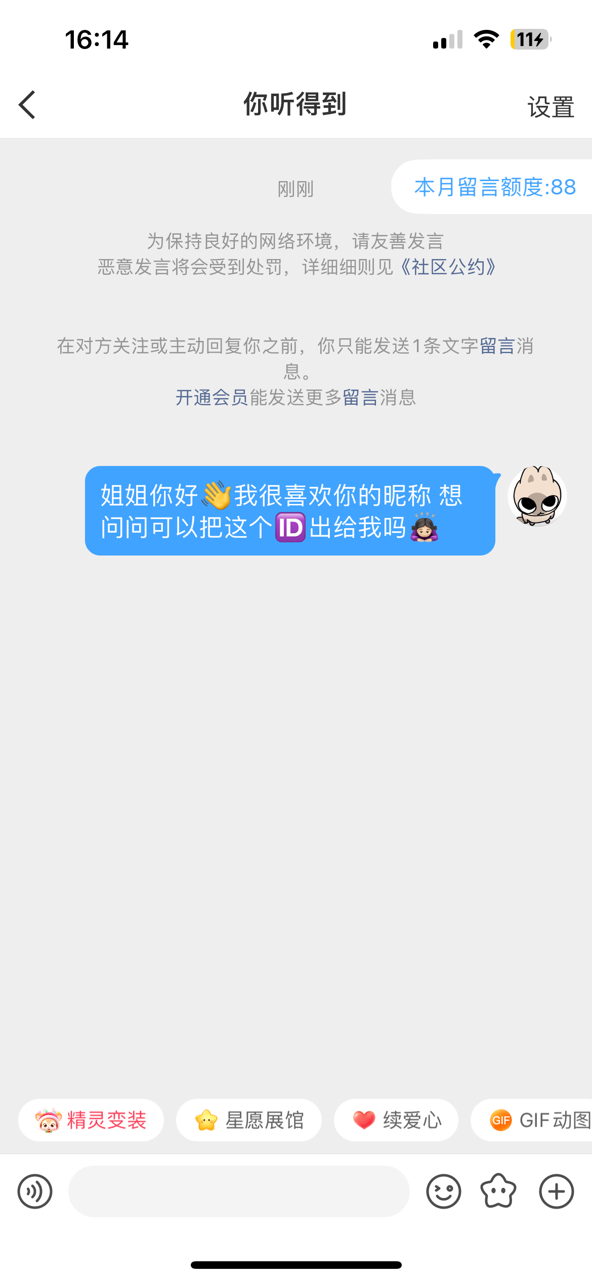 你们等着吧！ 
