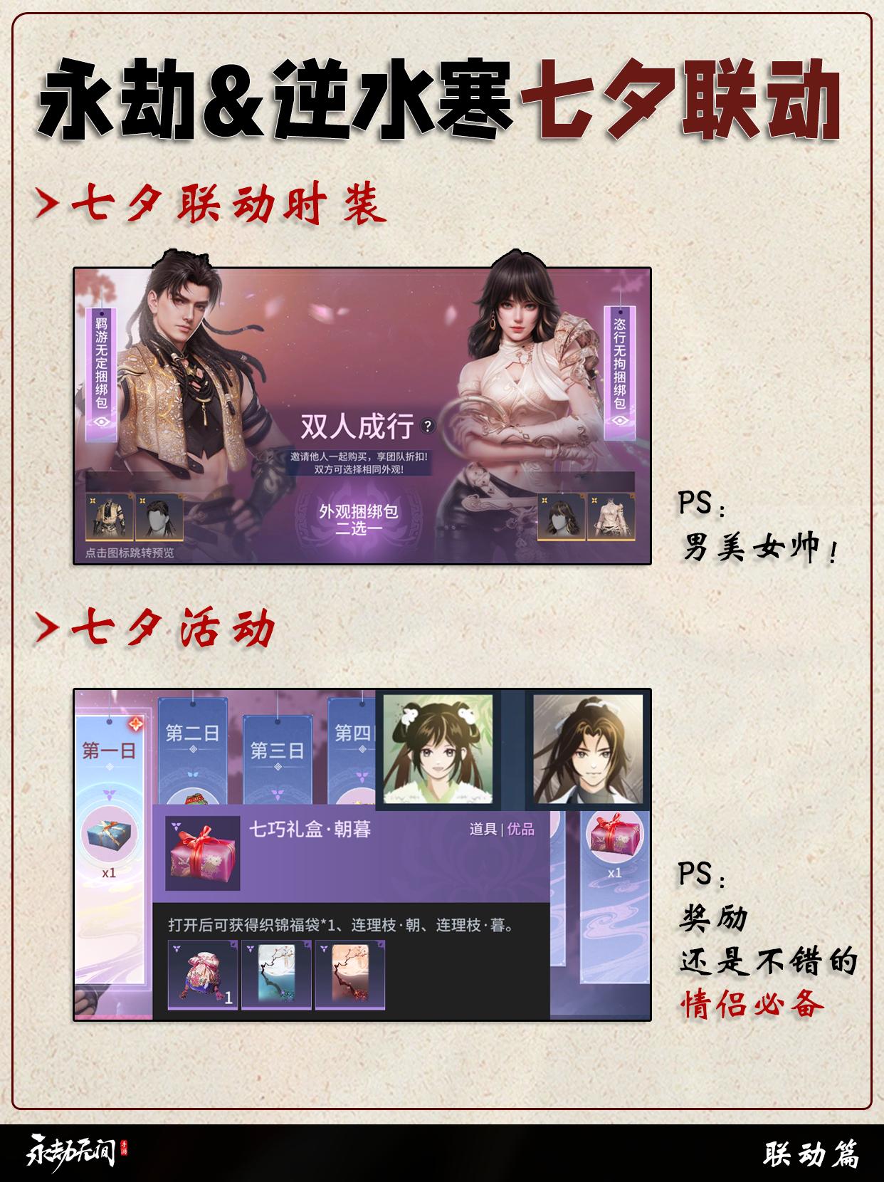 永劫手游！你的电子女友上线！。