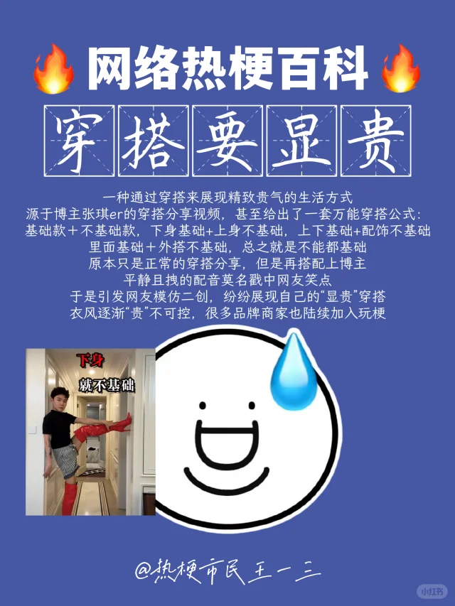 网络热梗流行语百科✅山东有哪些出圈方言梗