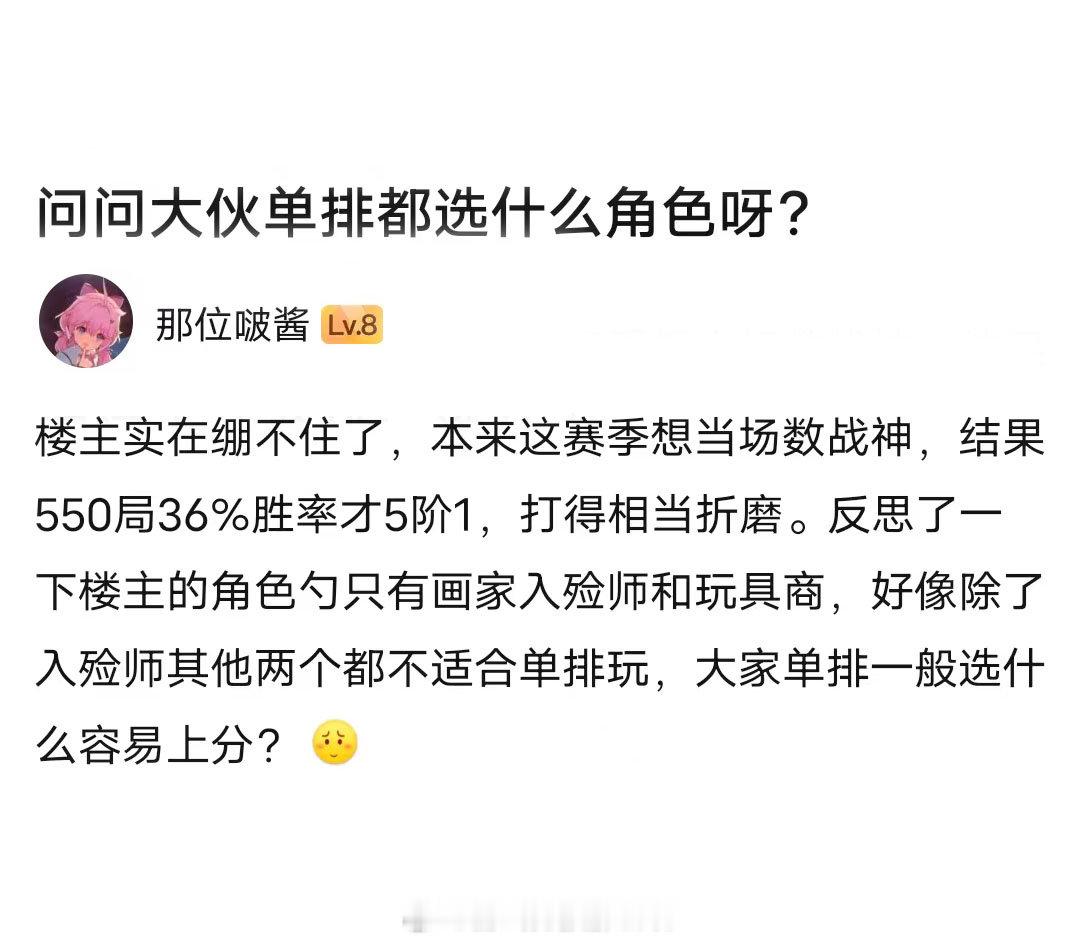 问问大家单排都选什么角色呀？ 