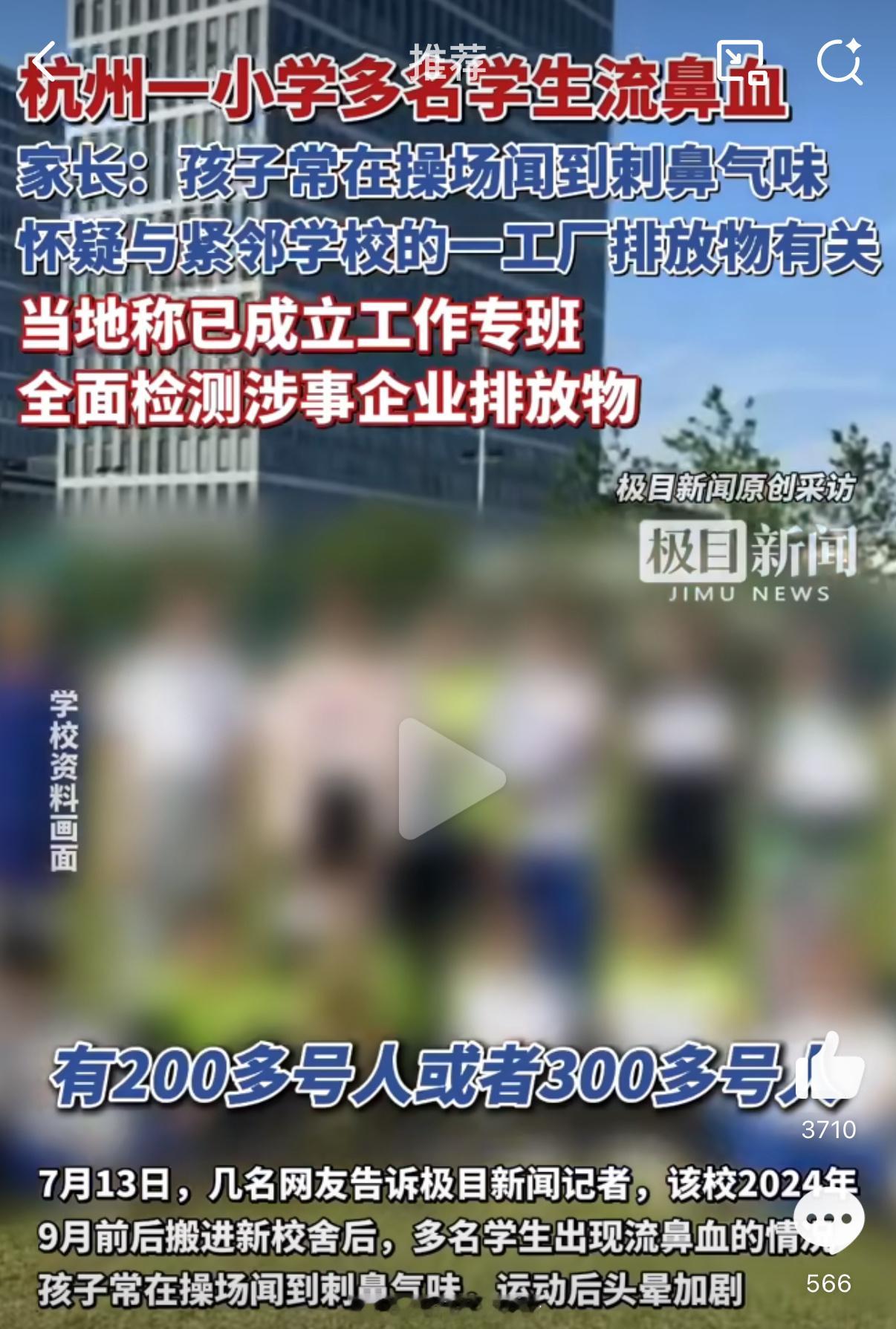 上有天堂下有苏杭中国最好的地方……最近杭州事情有点多哎杭州怎么了[疑问]余杭居民