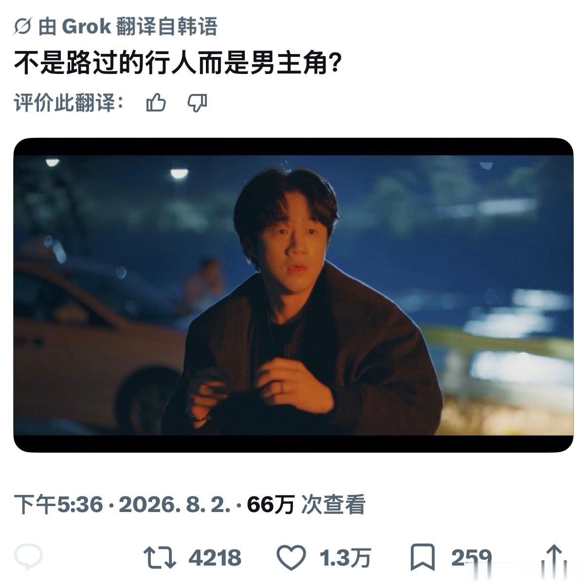 真正的路人型男主 