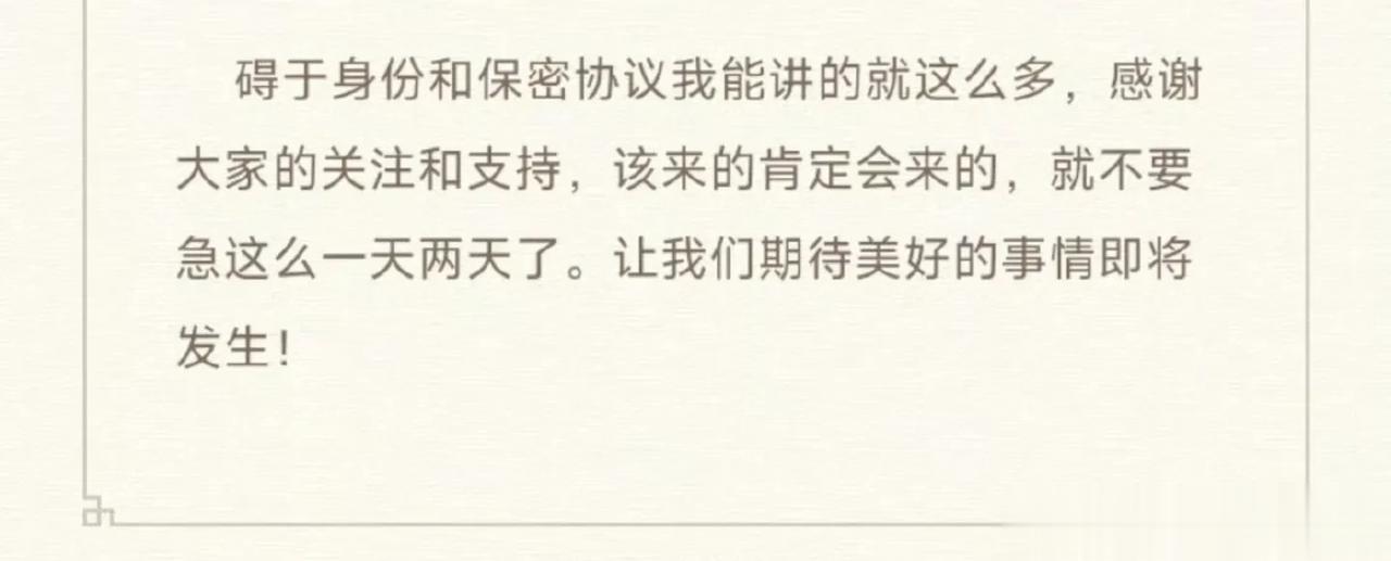 小米手机操作系统到底叫什么？小米公关总监王化说:该来的总会来，不差这一两天了，大