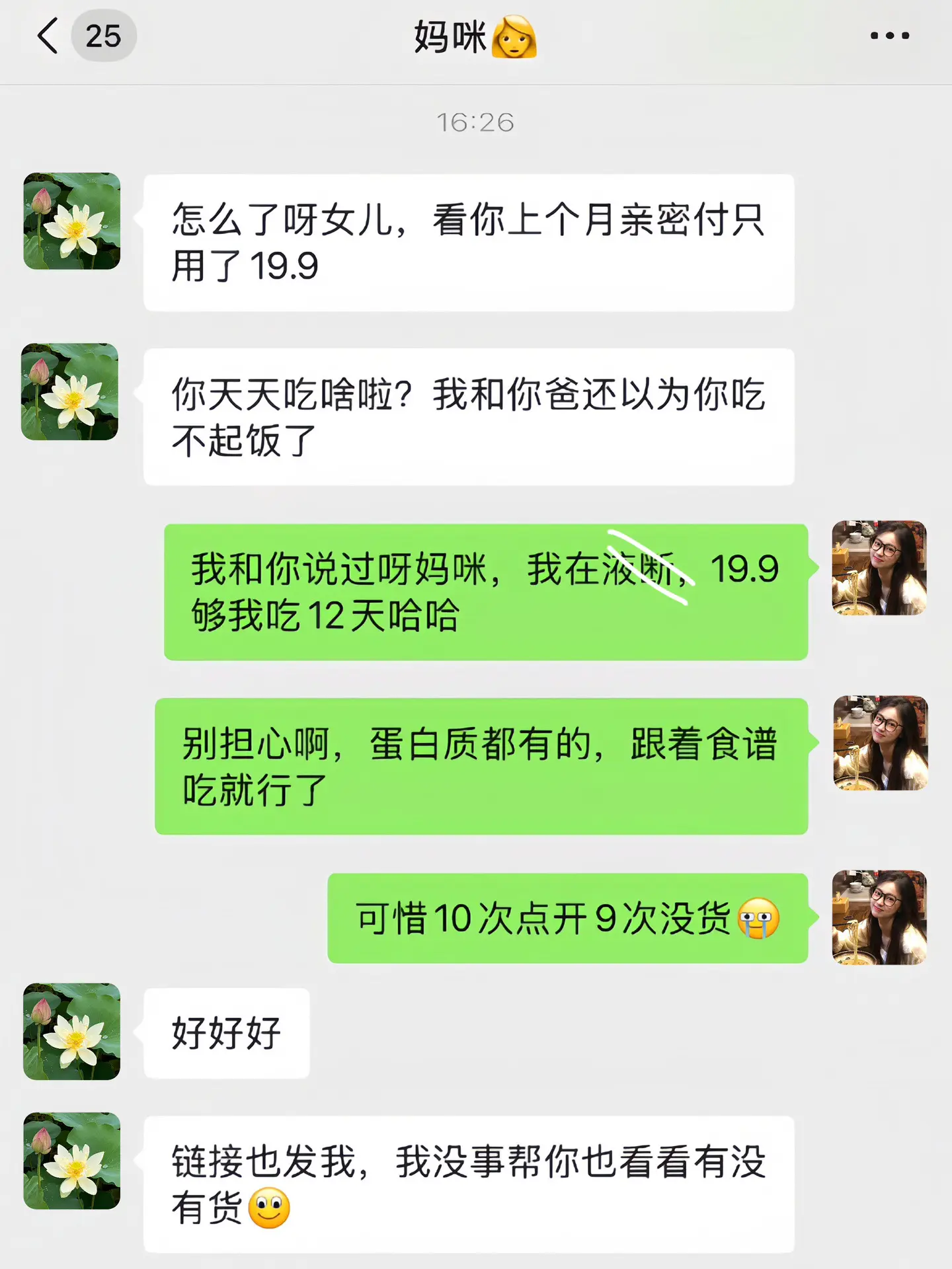 12天轻食套餐！！到手44件都是搭配好的！！刷到赶紧薅！！