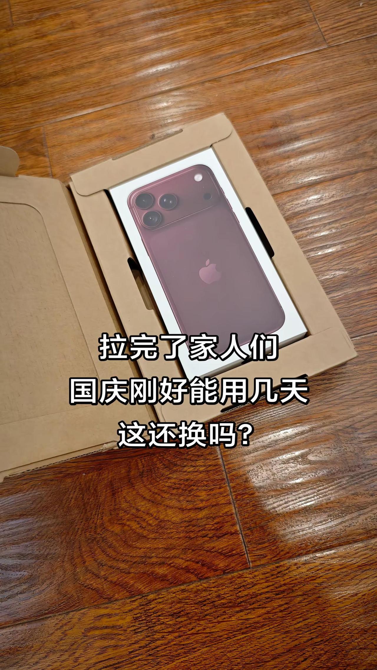 配置拉完了。。。别说TLC了，连三星屏都没抽到🥲国庆回来换货吧，再赌一次。iP