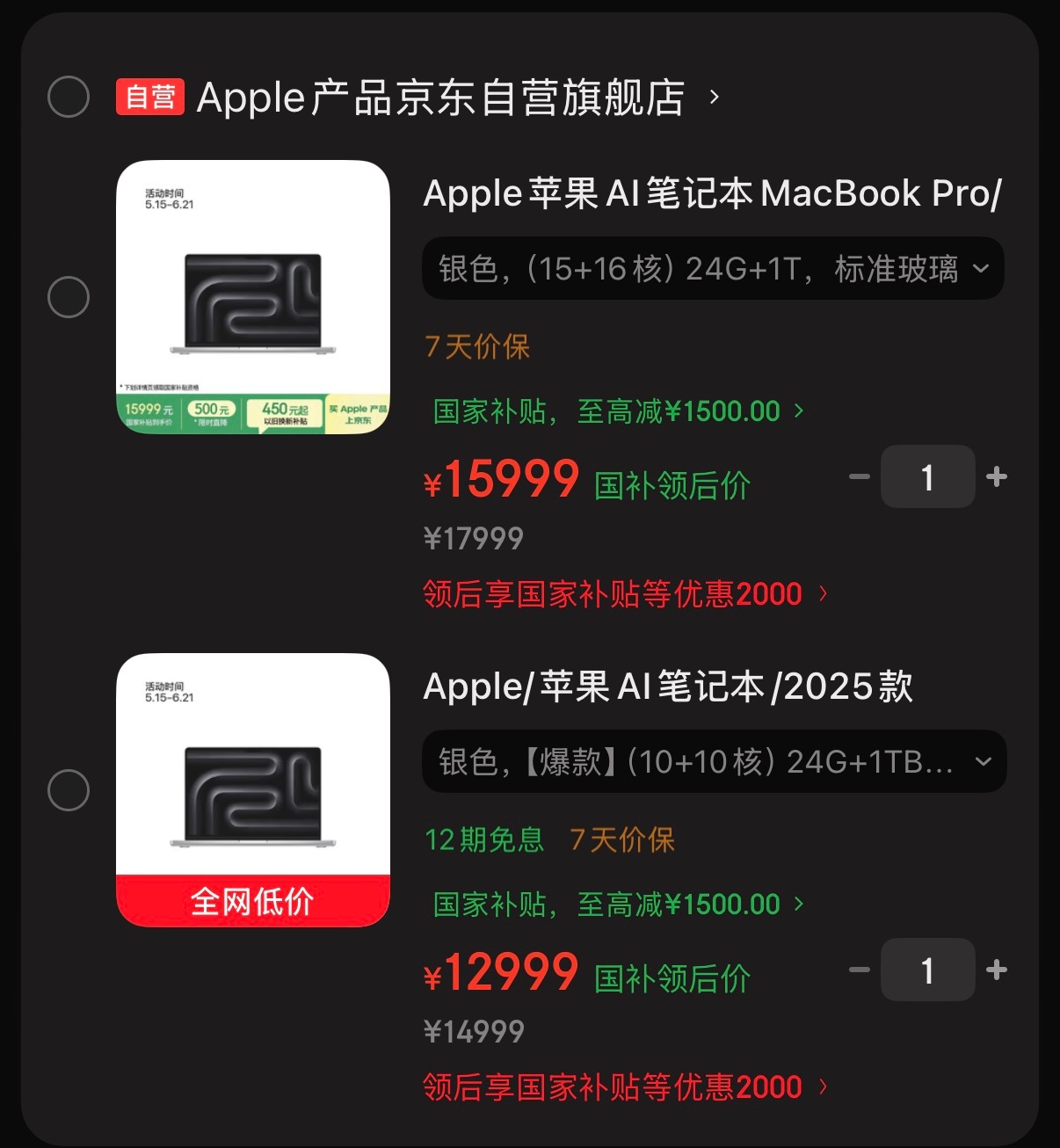 电脑也一天一个价了真得早买早享受吧，就是这个价格有点肉疼