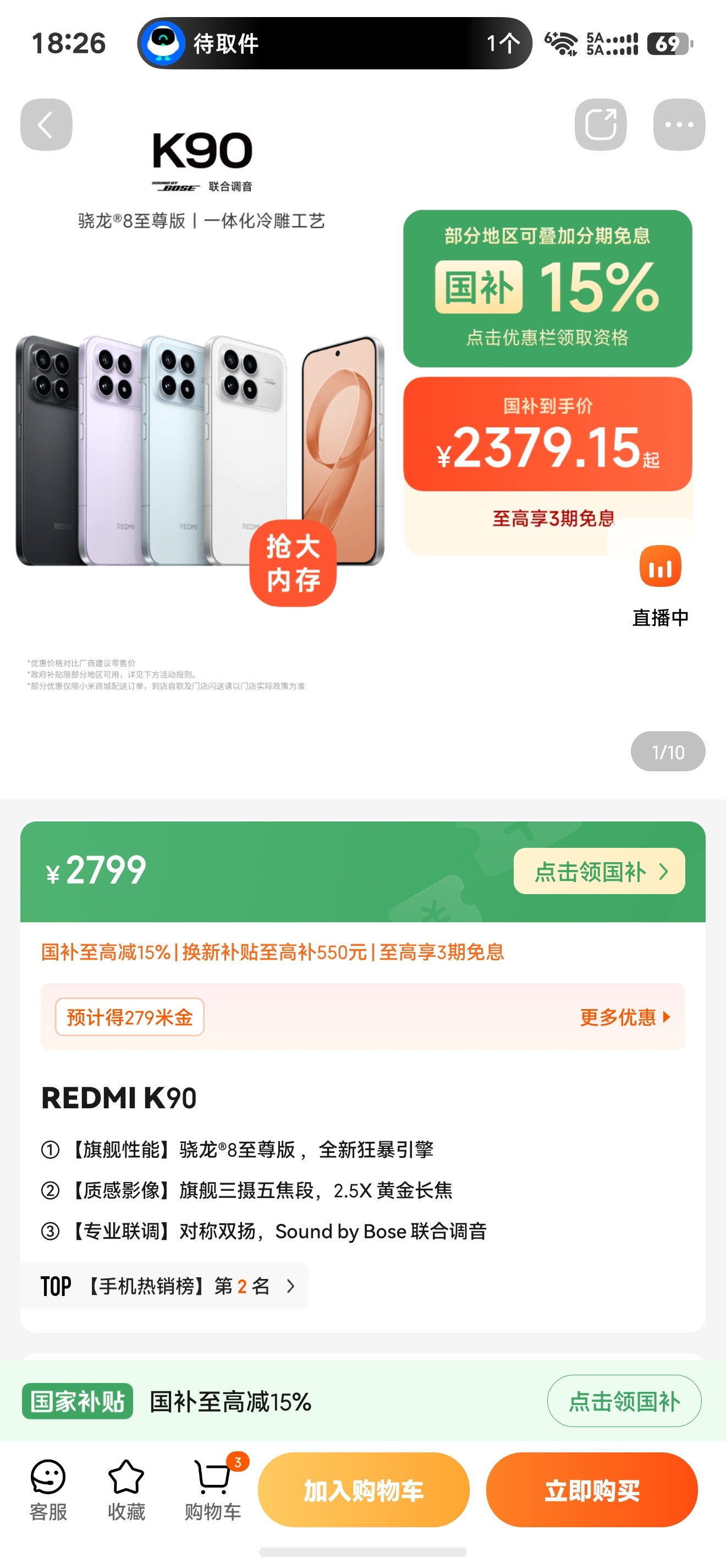 红米K90涨价 我只能说涨价是正常的 ~ 厂商又不是慈善家，总不能赔本赚吆喝吧 