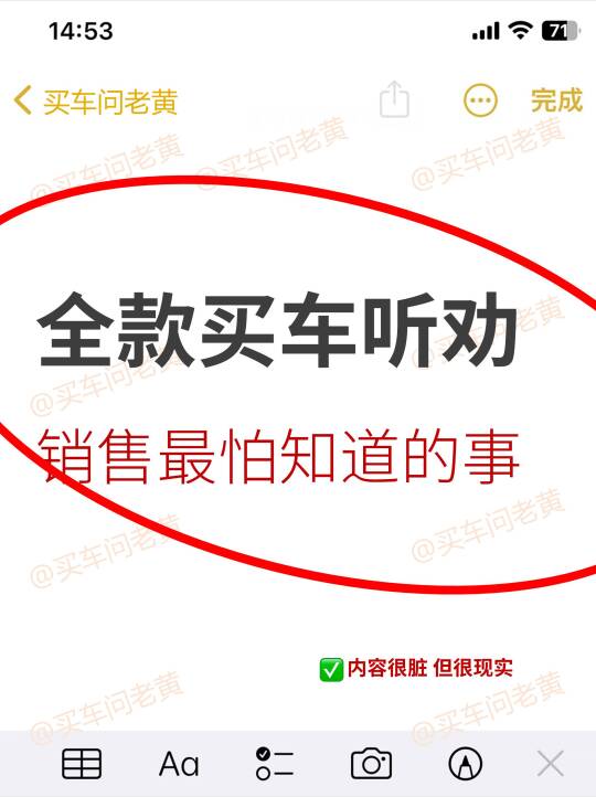 6、7月买车的姐妹听劝！先别急