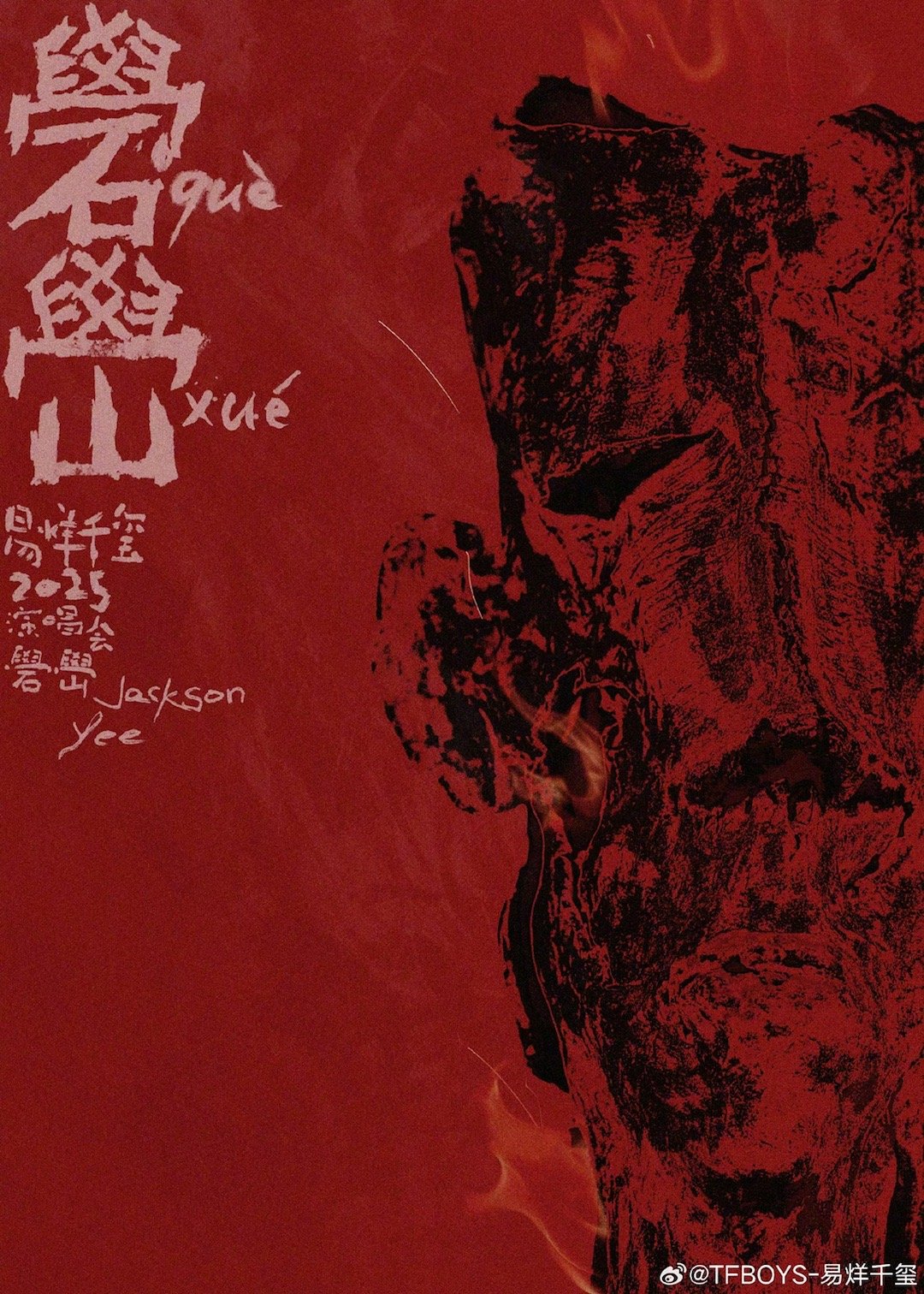 易烊千玺成都演唱会官宣了易烊千玺成都站官宣了 易烊千玺成都演唱会官宣了9月5日成