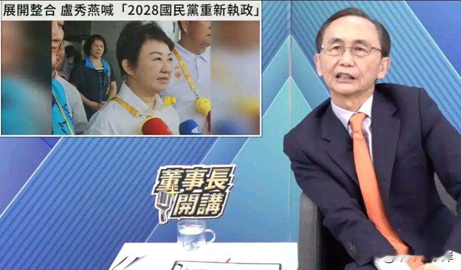 卢秀燕喊重返执政，吴子嘉泼冷水：有郑丽文在，赶紧去找下一份工作

岛内地方选举持