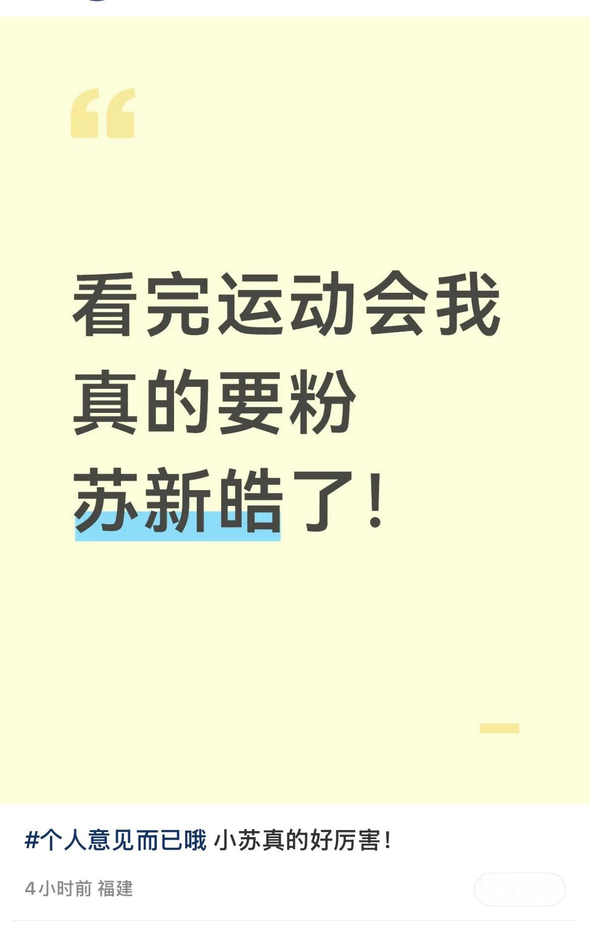 刷到真是神清气爽就这么不断的吸呀吸呀苏新皓051