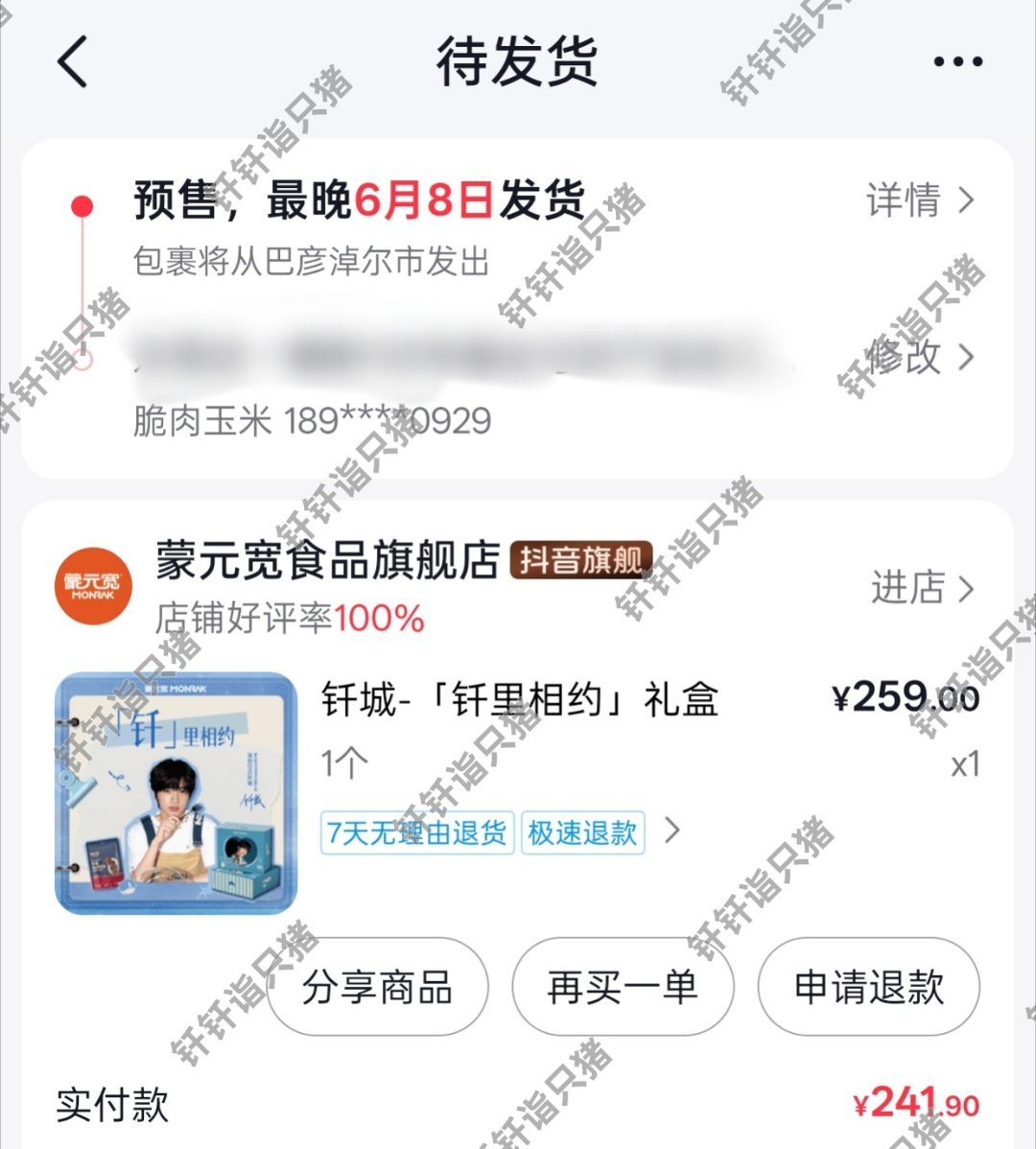 我吃一口吧！ 