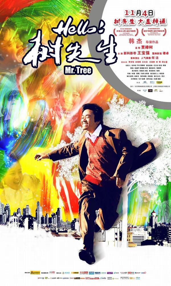 王宝强草根艺术家王宝强演什么像什么从龙套到国际影帝，王宝强的底色永远是普通人，演