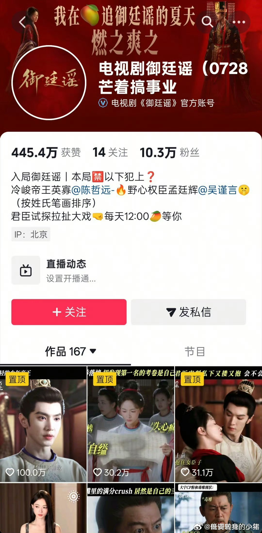 陈哲远御廷谣又一名场面爆了！抖🎶直接破百万播放🔥陈哲远英寡的朝堂对峙片段，每
