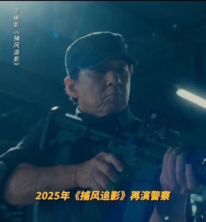第一次对成龙71岁有了实感看《捕风追影》里成龙的样子，才惊觉71岁是这般沉甸甸的